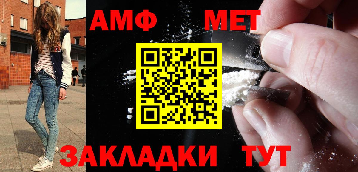 Амфетамин Premium Тимашёвск
