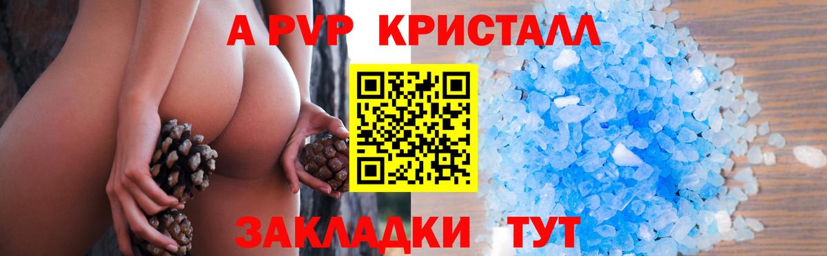 A PVP СК КРИС  APVP Crystall  Тимашёвск  Вход с VPN 