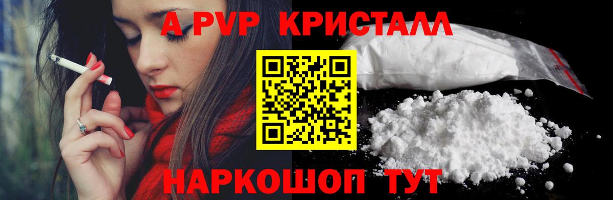 А ПВП крисы CK Тимашёвск