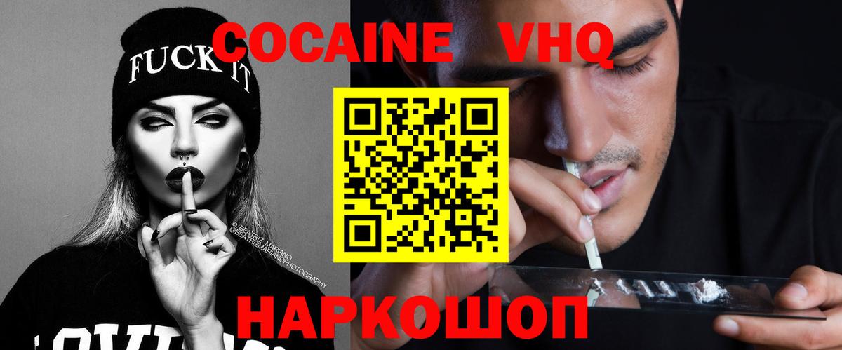 Кокаин Перу  КОКАИН 99%  Вход с VPN  Тимашёвск 