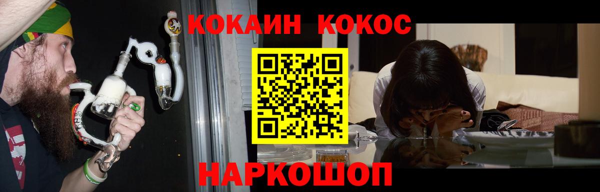 Cocaine Тимашёвск
