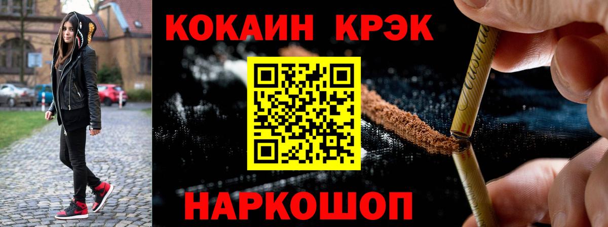 COCAIN Эквадор Тимашёвск