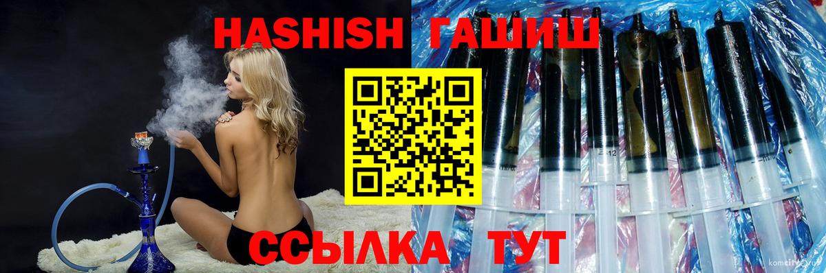 Гашиш  Вход с VPN  Тимашёвск  Гашиш убойный  Гашиш гашик 