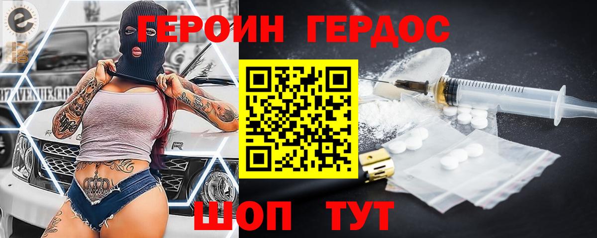 Героин афганец  Вход с VPN  Тимашёвск 