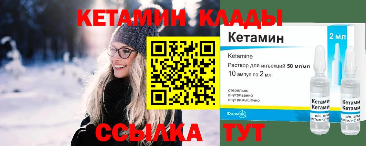 Кетамин VHQ  MEGA tor  Тимашёвск  Вход с VPN  Кетамин ketamine 