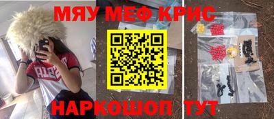 мефедрон VHQ Обь
