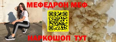 мефедрон VHQ Обь