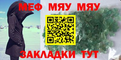 мефедрон VHQ Обь