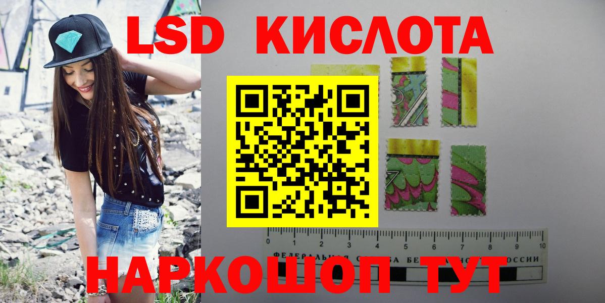 LSD-25 экстази кислота Тимашёвск