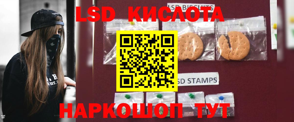 LSD-25 экстази  Лсд 25 экстази ecstasy  Вход с VPN  Лсд 25 экстази ecstasy  Тимашёвск 