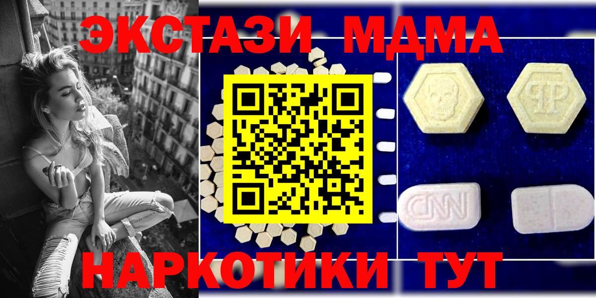 Тимашёвск  MDMA crystal  Вход с VPN 