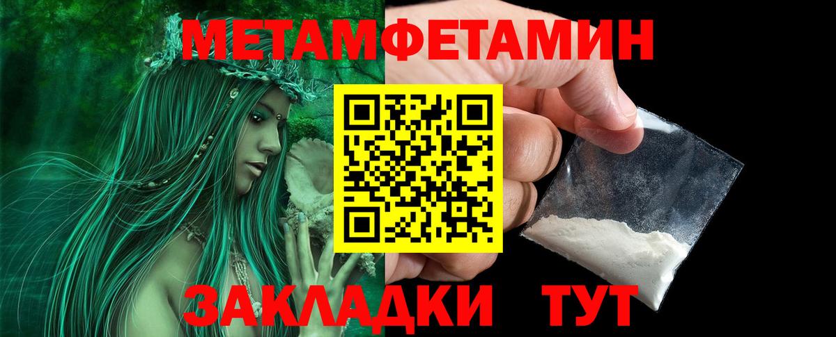 Первитин кристалл  Вход с VPN  Тимашёвск  Первитин кристалл 