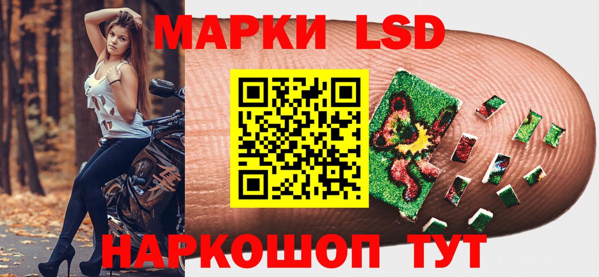 Марки N-bome 1,8мг Тимашёвск