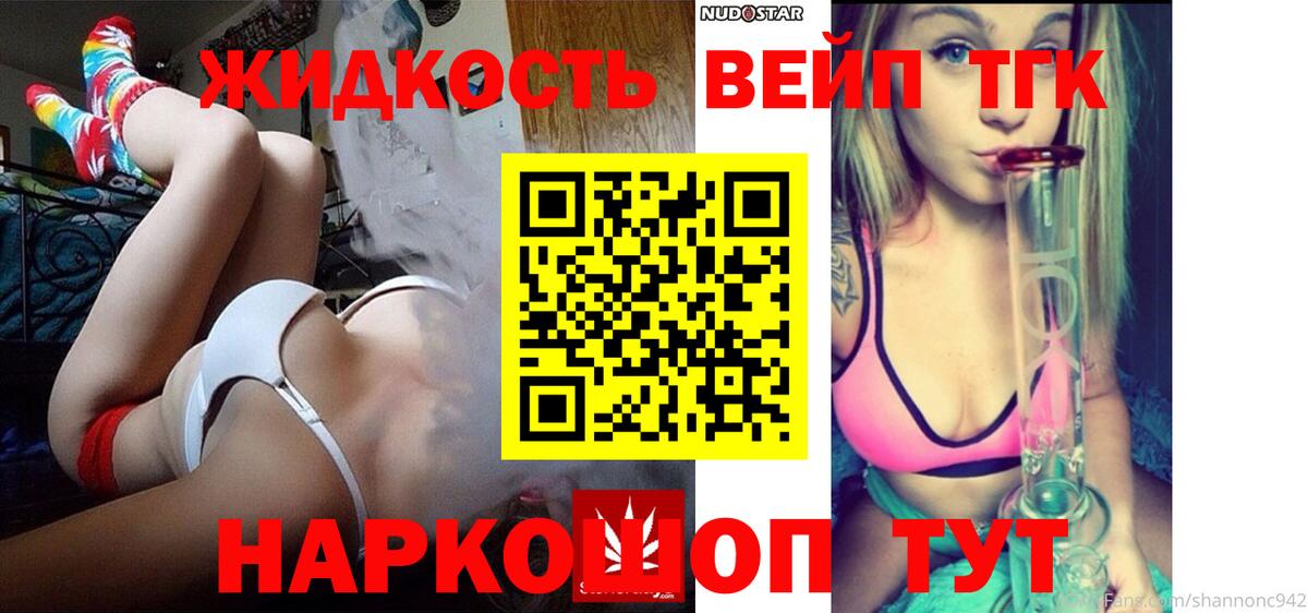Дистиллят ТГК THC oil Тимашёвск