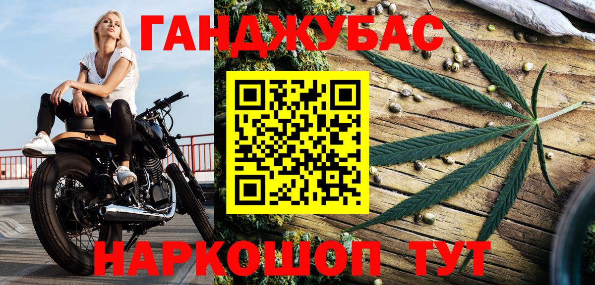 Конопля тримм Тимашёвск